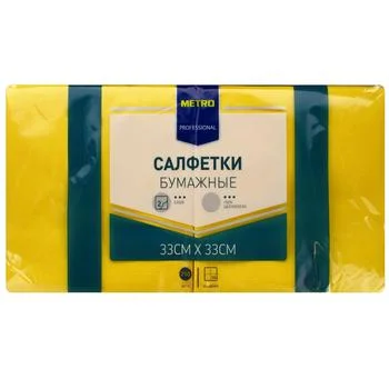 Салфетки METRO PROFESSIONAL бумажные двуслойные желтые 250шт, 33x33см