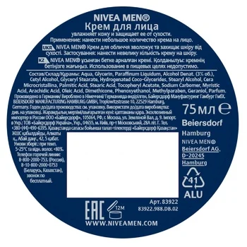 Крем для лица Nivea Men, 75мл