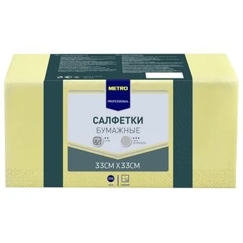 Салфетки METRO PROFESSIONAL бумажные двуслойные кремовые 250шт, 33x33см