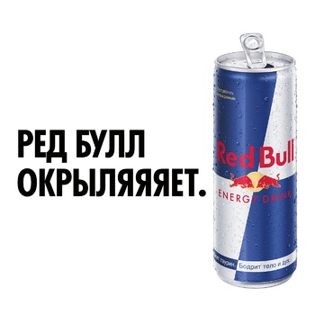 Напиток энергетический Red Bull 355мл, ж/б