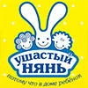 Стиральный порошок Ушастый Нянь 2.4кг, детский